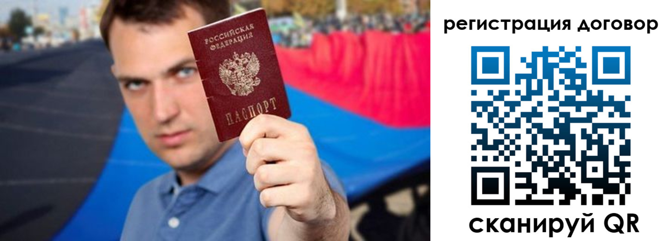 прописка штамп в Краснослободске