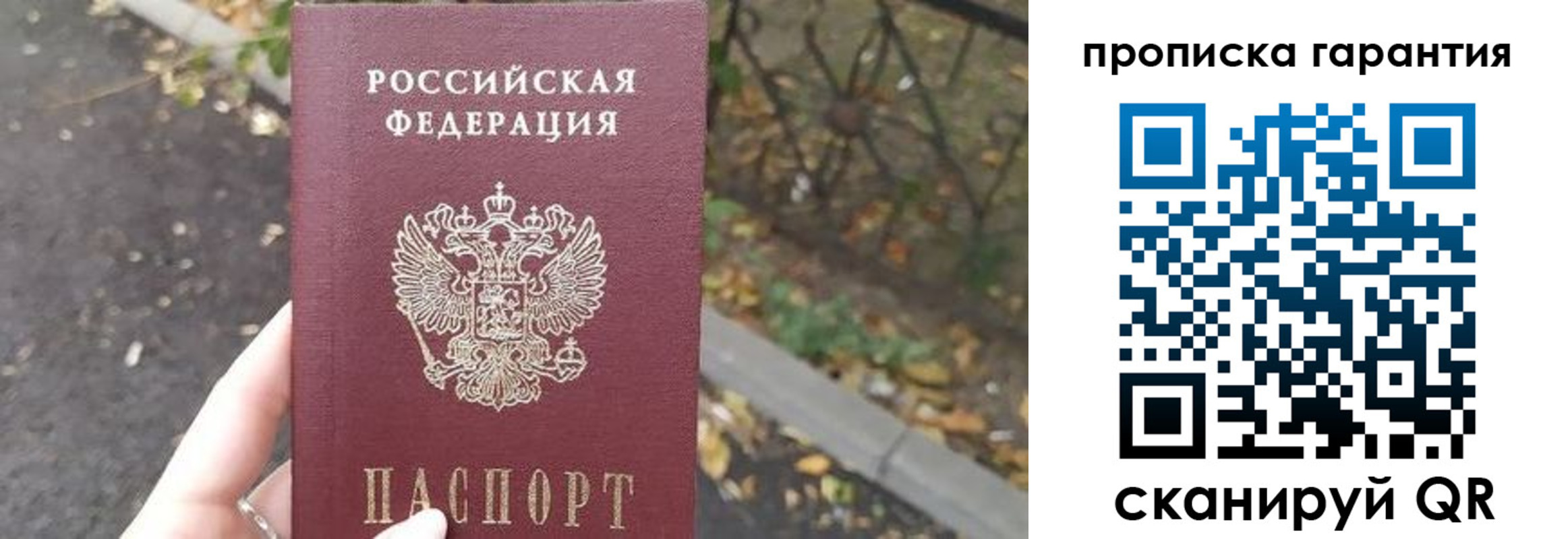 где прописаться в Краснослободске