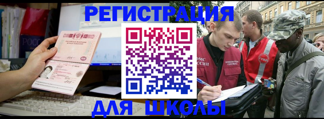 временная регистрация купить в Краснослободске